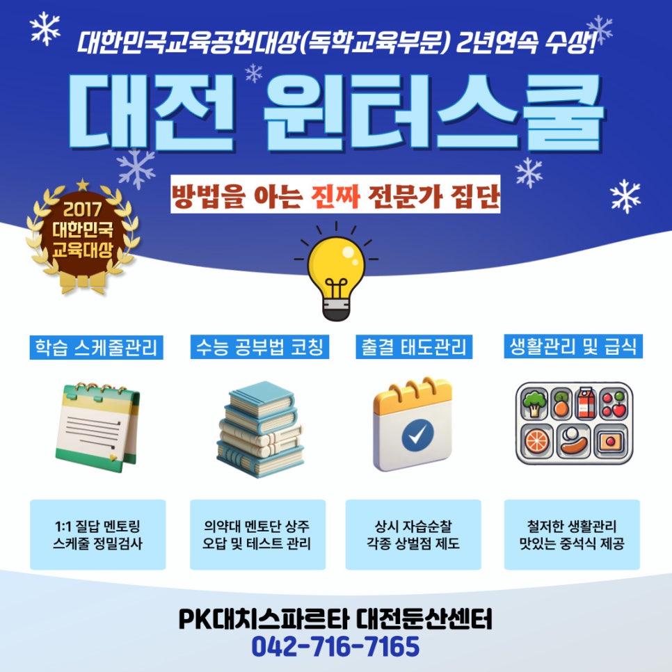 피케이대치스파르타 이미지