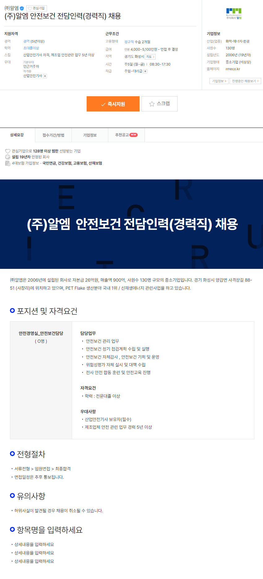 (주)알엠 이미지