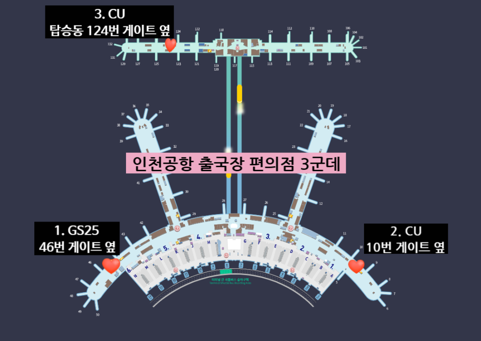 터미널편의점 이미지