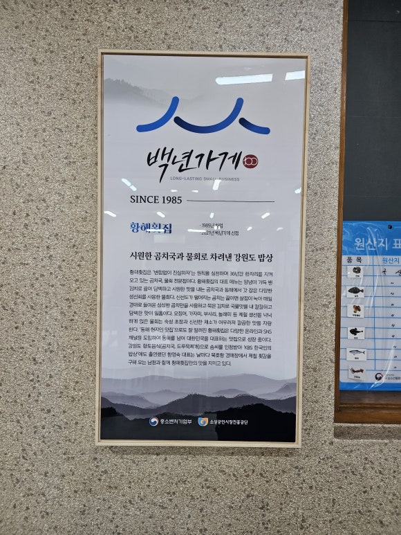 황해횟집 이미지