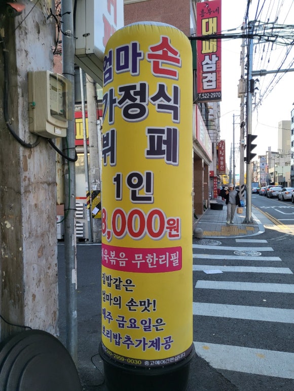 엄마손가정식뷔페 이미지