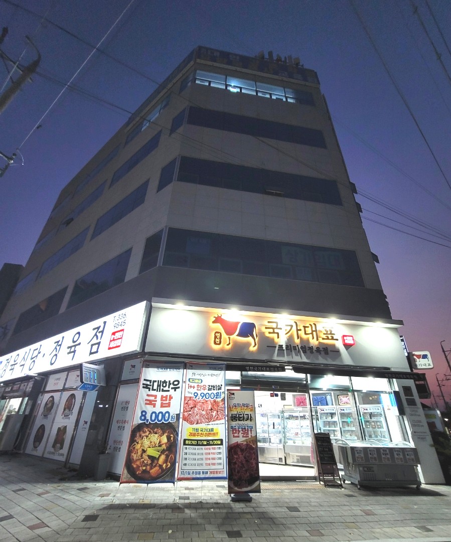 국가대표정육식당 이미지