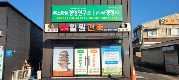 스마트창업경영연구소 이미지