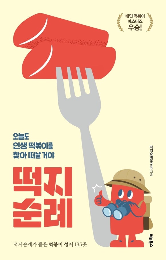 화곡떡볶이 이미지