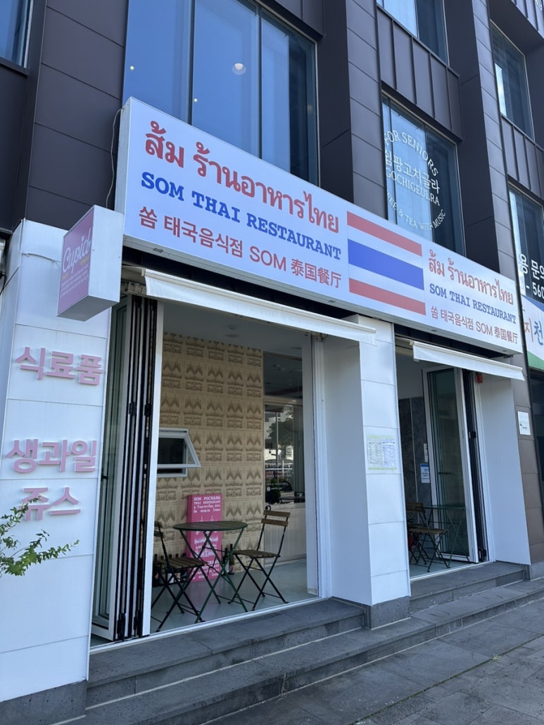 이가맛혼밥 이미지