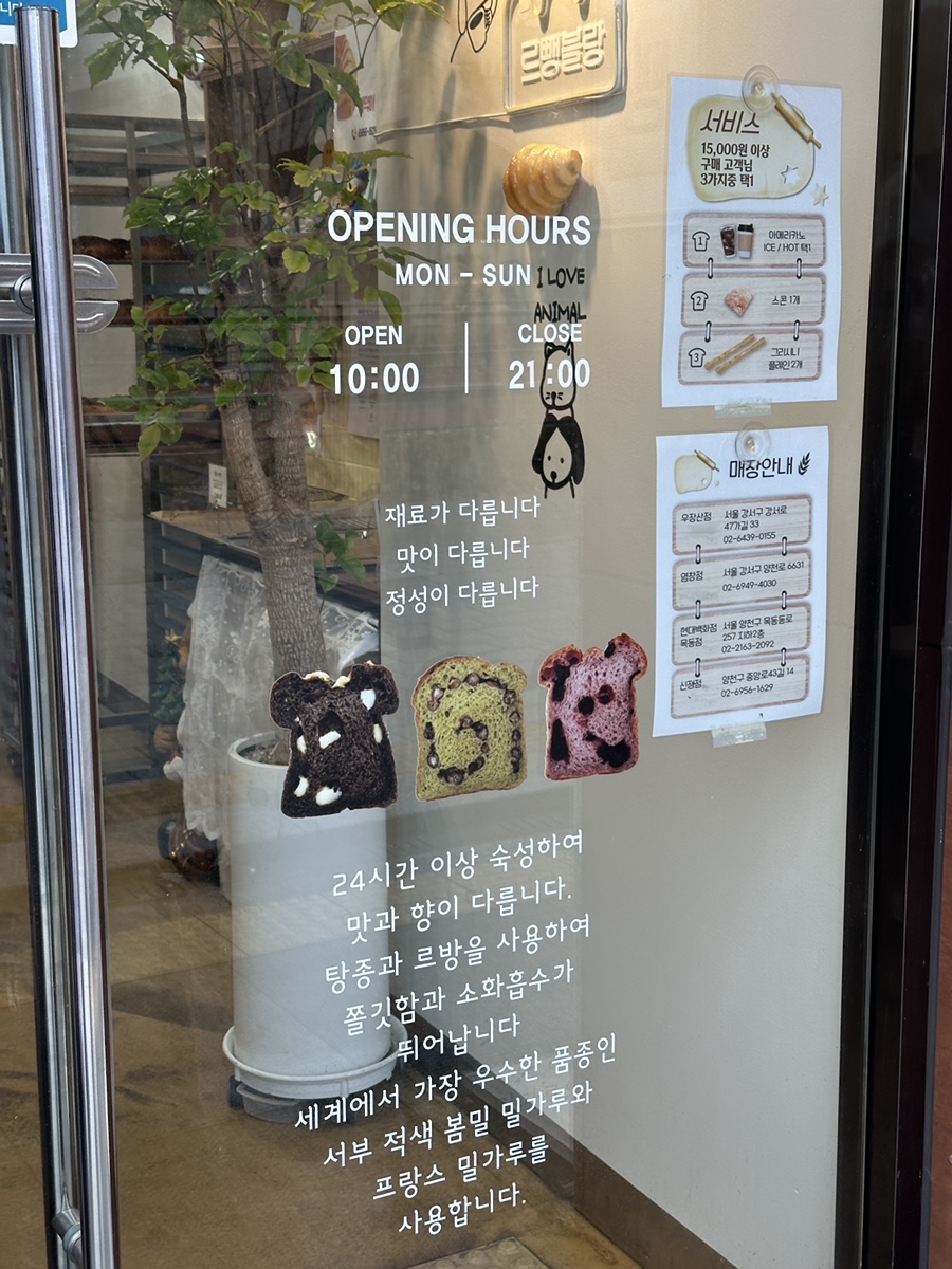 르뺑블랑 신정점 이미지