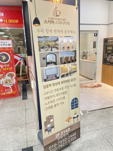 스키마스터디카페 이미지