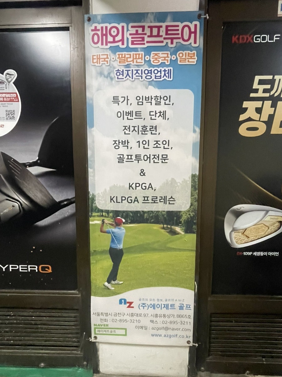 에이제트투어 이미지