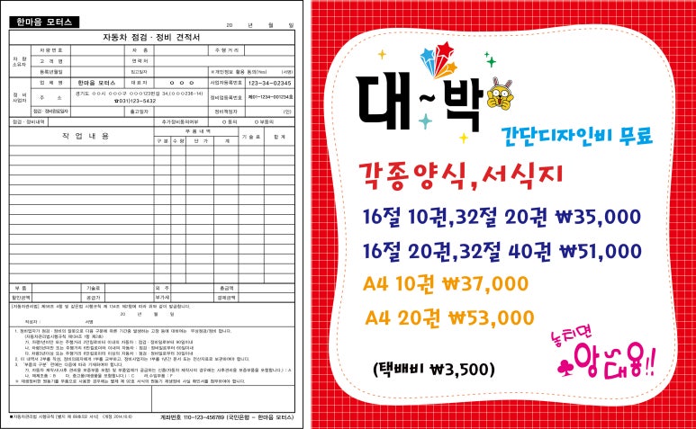 한마음건설중기 이미지