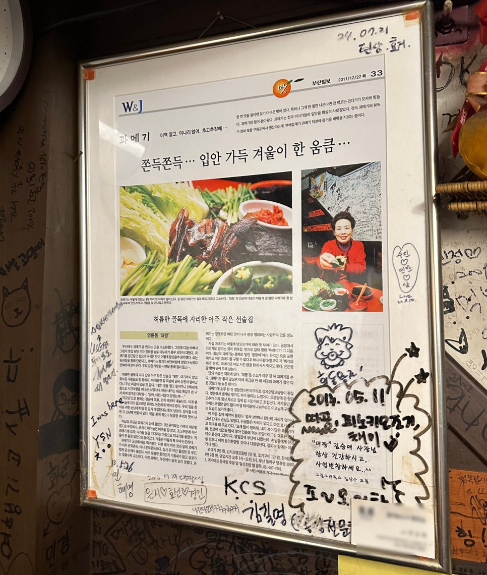 대짱식당 이미지