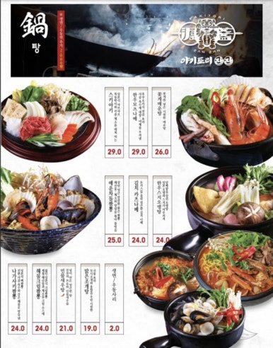 야키토리영 이미지