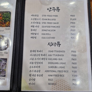 갯마을아구찜 이미지