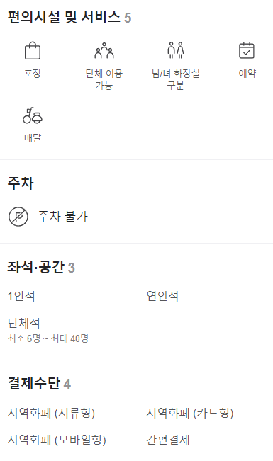보양산염소탕;어탕 이미지