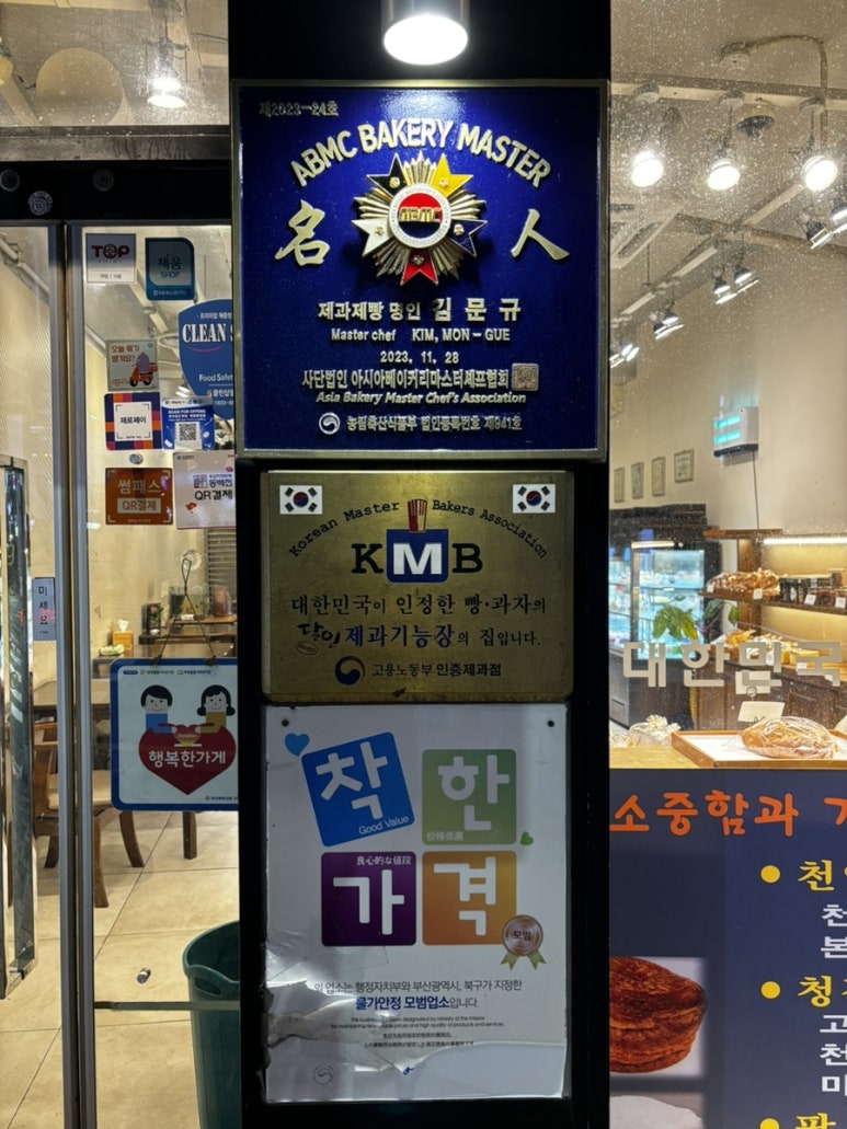 규문당과자점 이미지