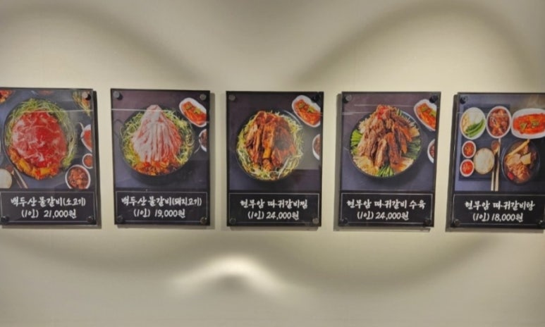 범일물갈비 이미지
