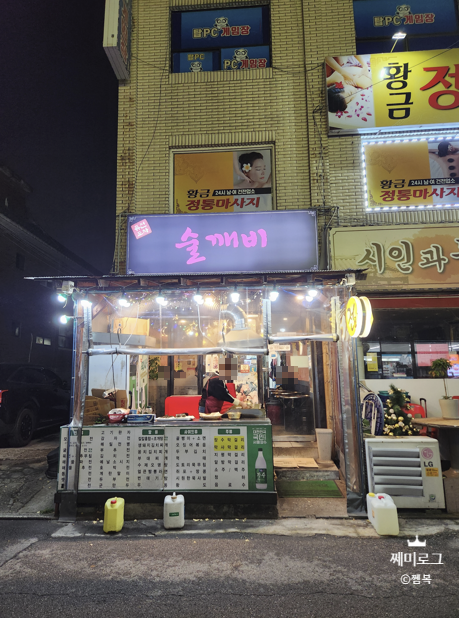 술깨비 이미지