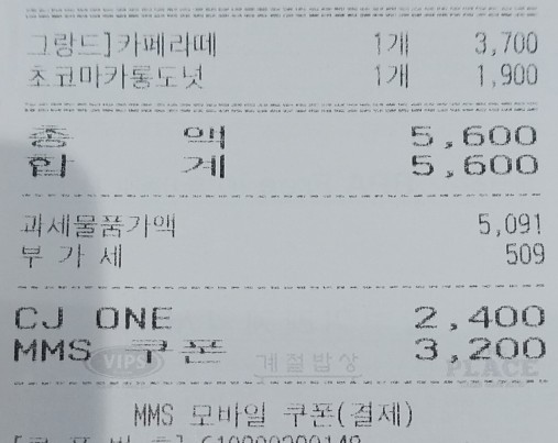 뚜레쥬르시흥 이미지