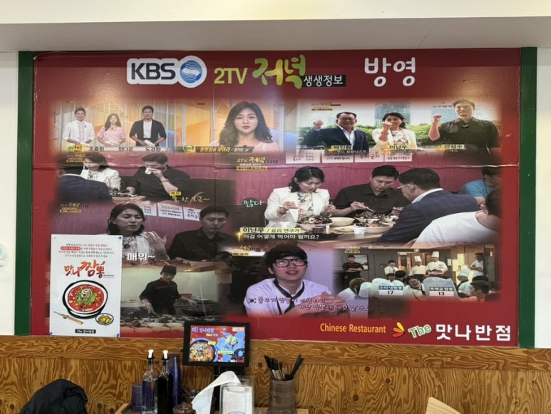 더맛나반점 이미지