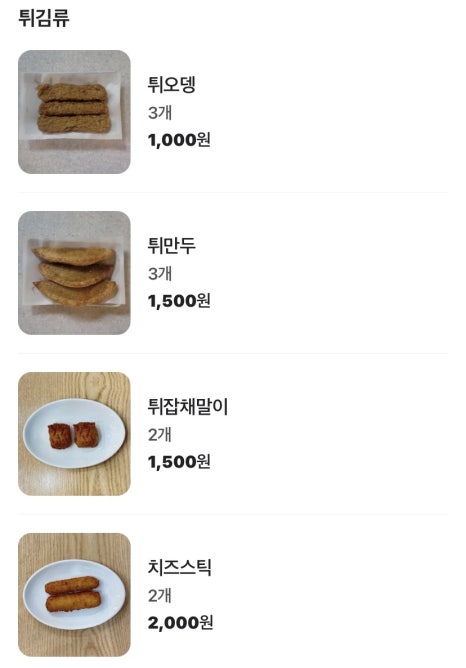 신만용신가네매운떡볶이 이미지