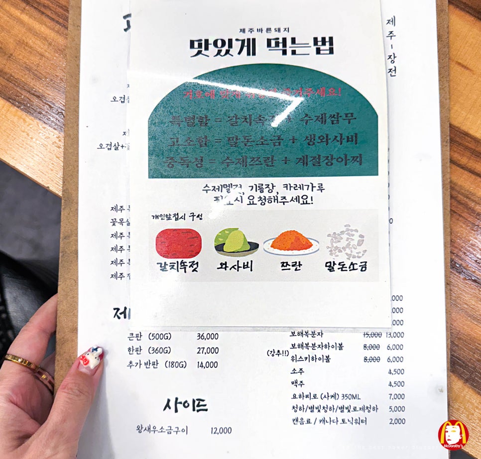 제주바른돼지 이미지