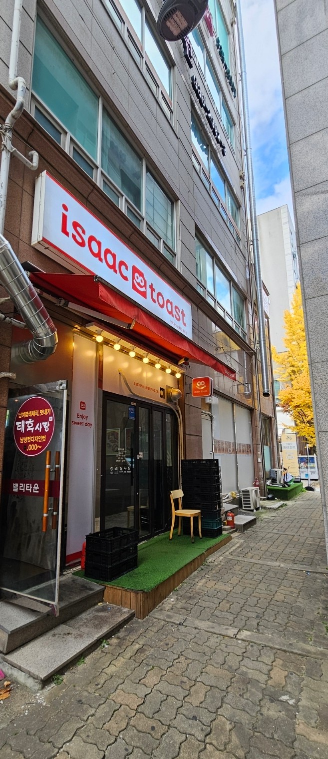 이삭토스트 대전테크노밸리점 이미지