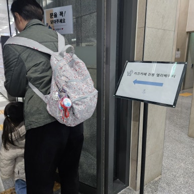 서울형 키즈카페 자양4동 1호점 이미지