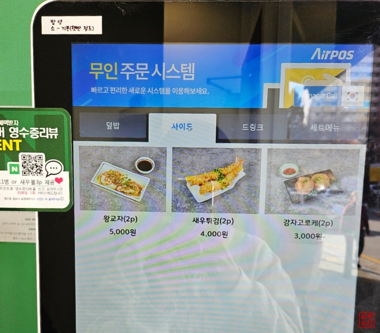 홋코리동 이미지