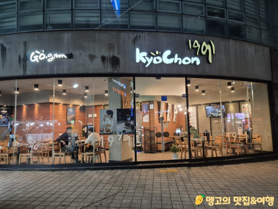 교촌치킨 안행점 이미지