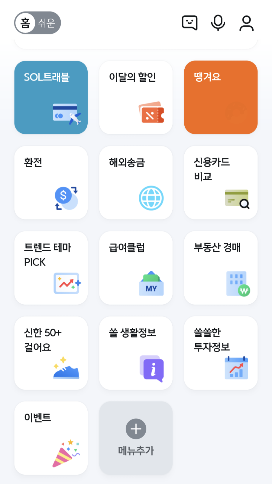 쏠트래블 이미지