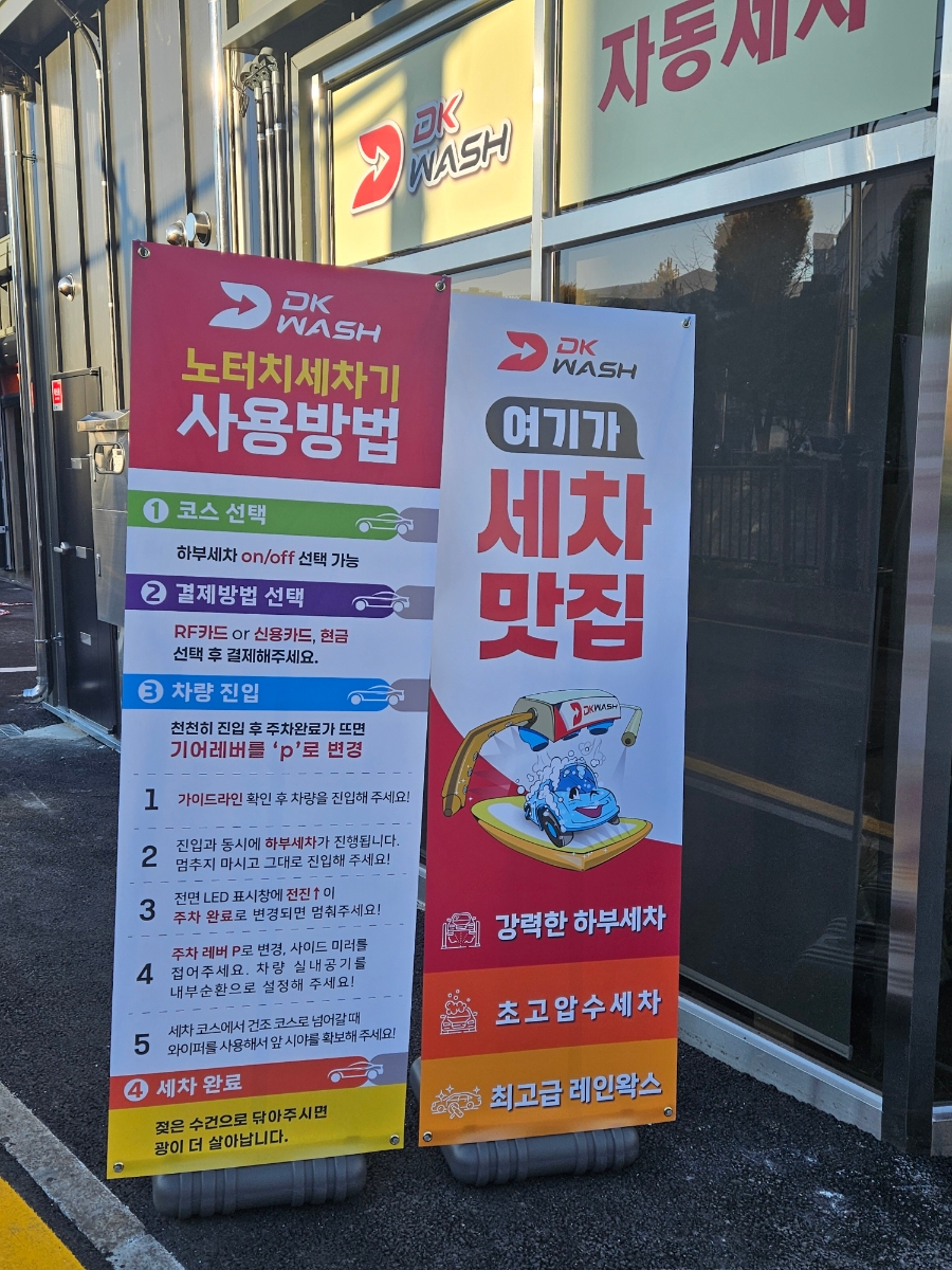 디케이워시 이미지