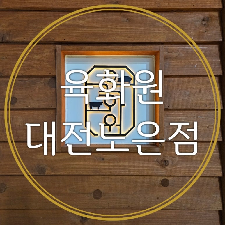 노은공영 이미지