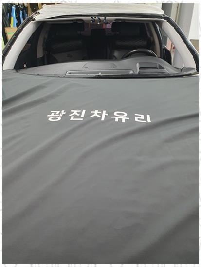 광진자동차유리 이미지