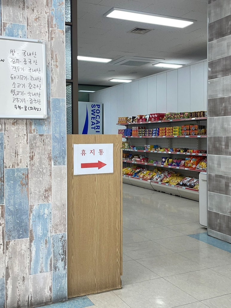 구내식당매점 이미지