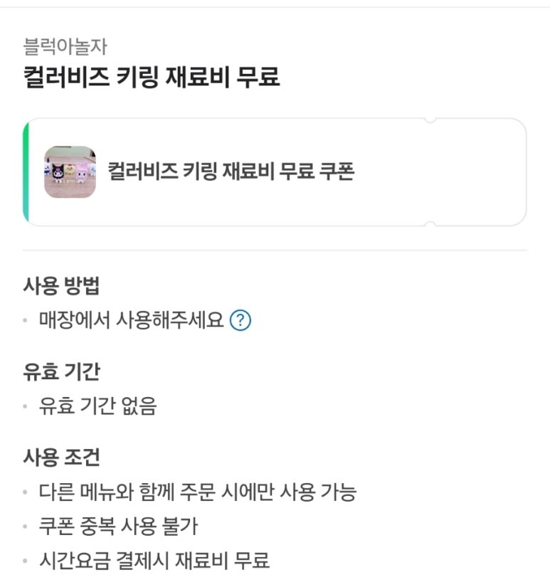 블럭이랑놀자 이미지