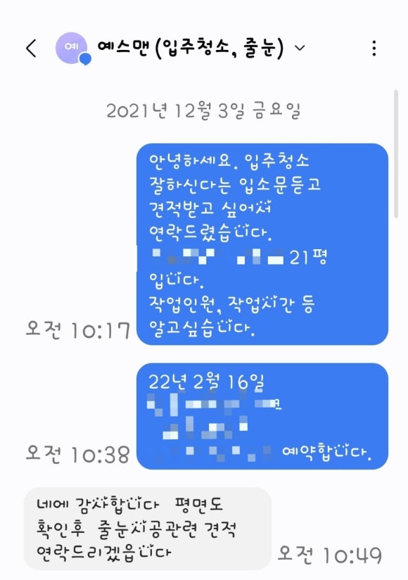 예스맨크린하우스 이미지