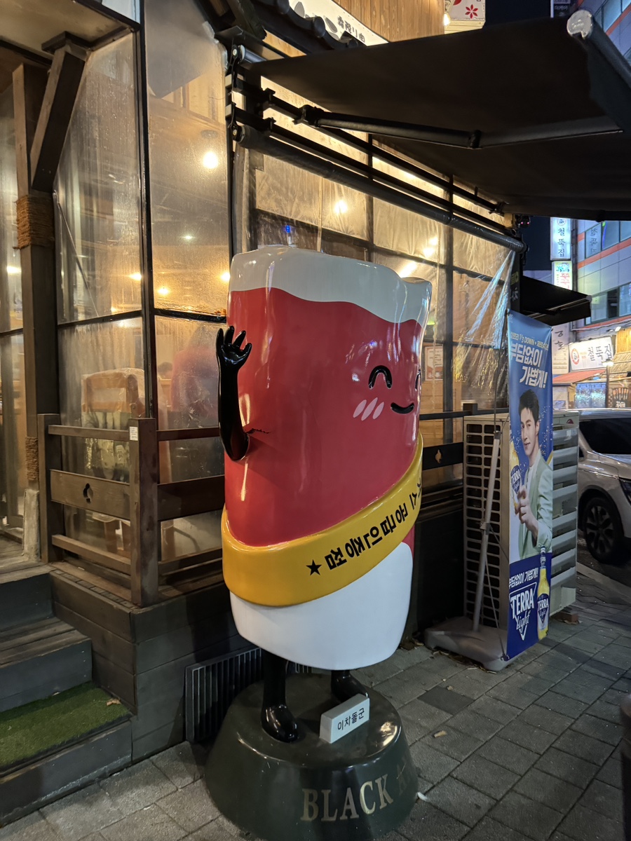 이차돌용인 이미지