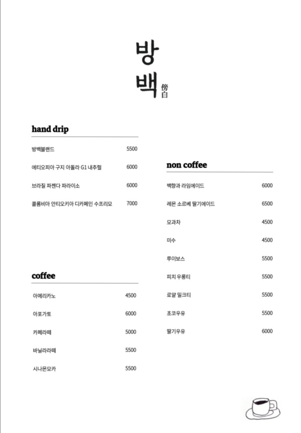 카페방백 이미지