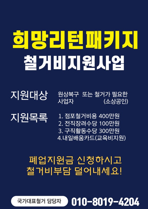 경북세탁소 이미지