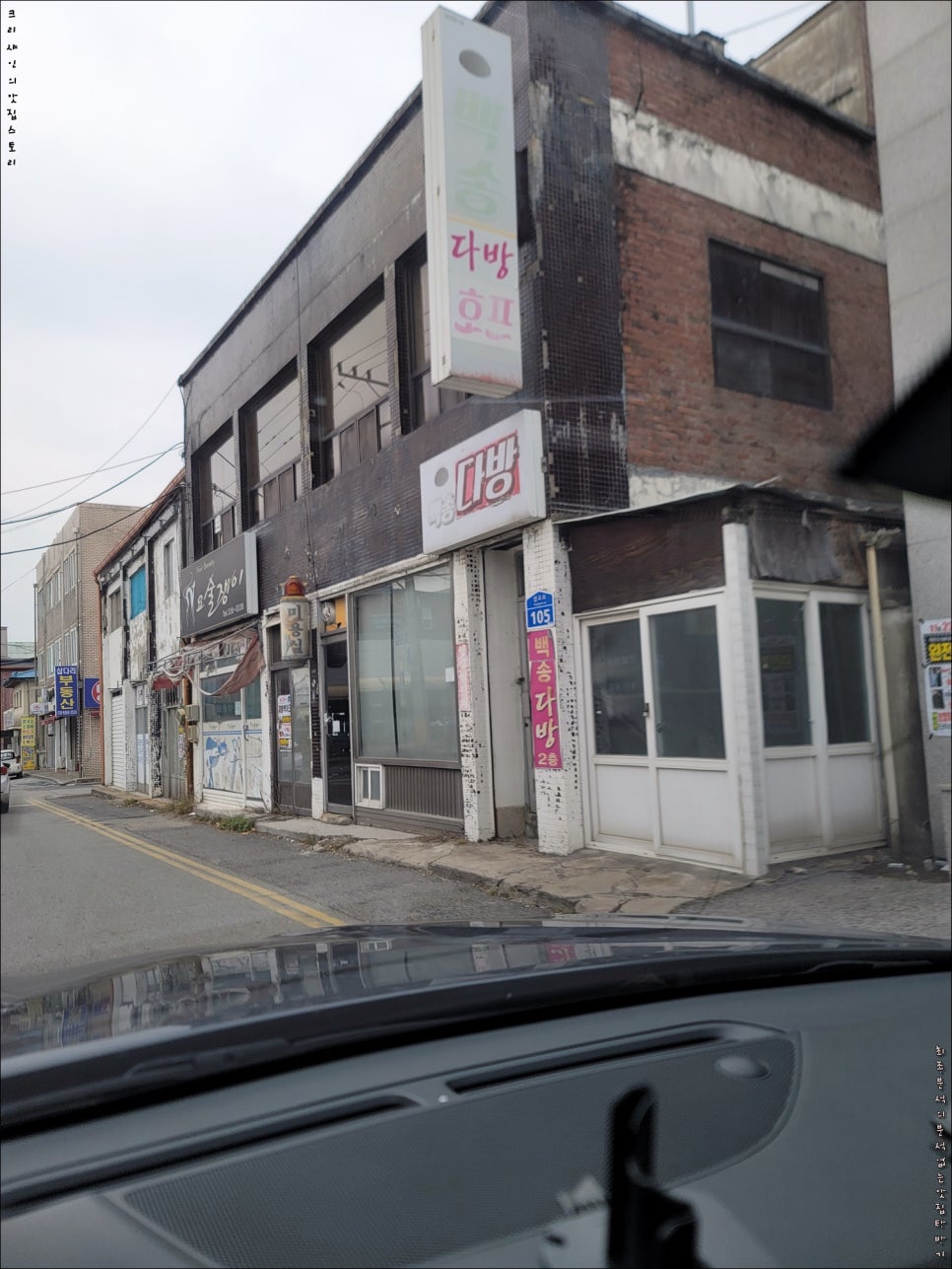 백송다방 이미지