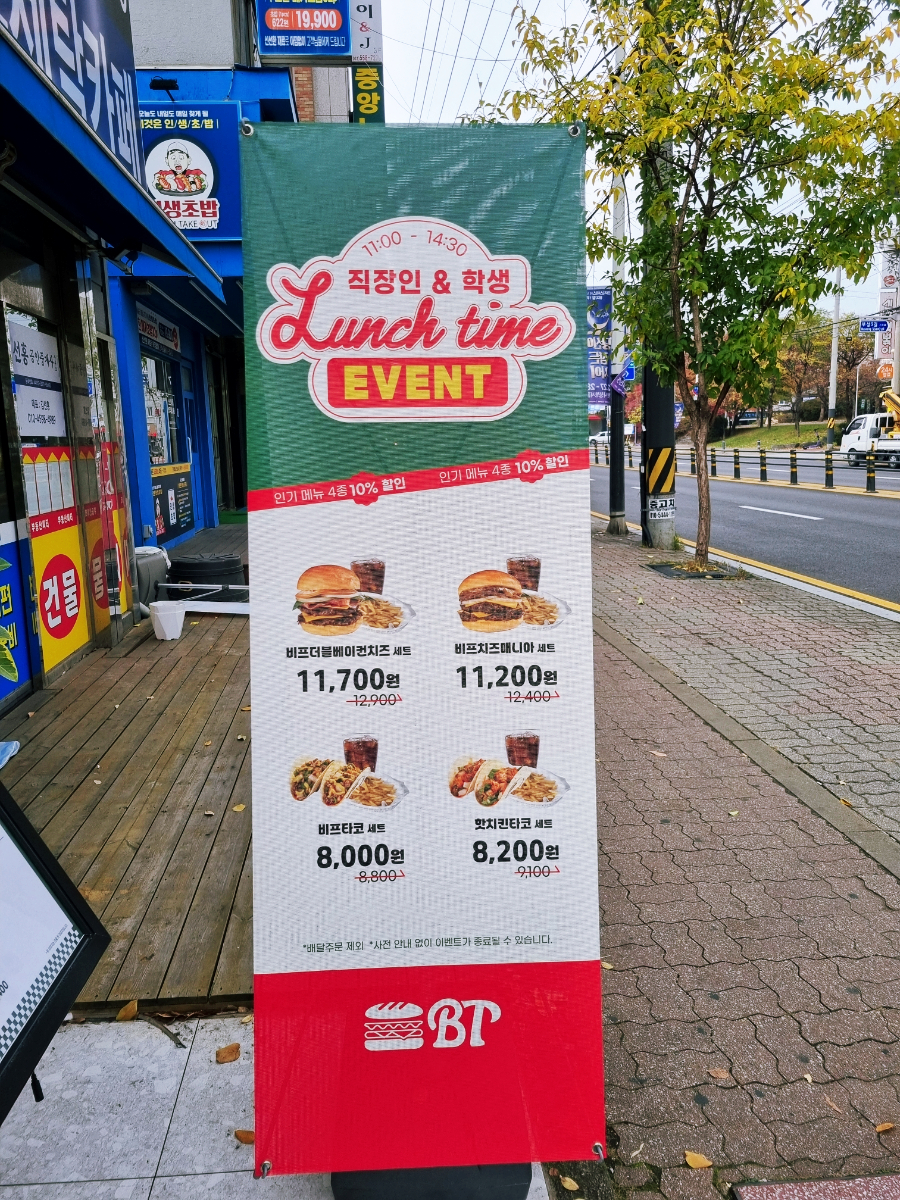 버거앤타코두정점 이미지