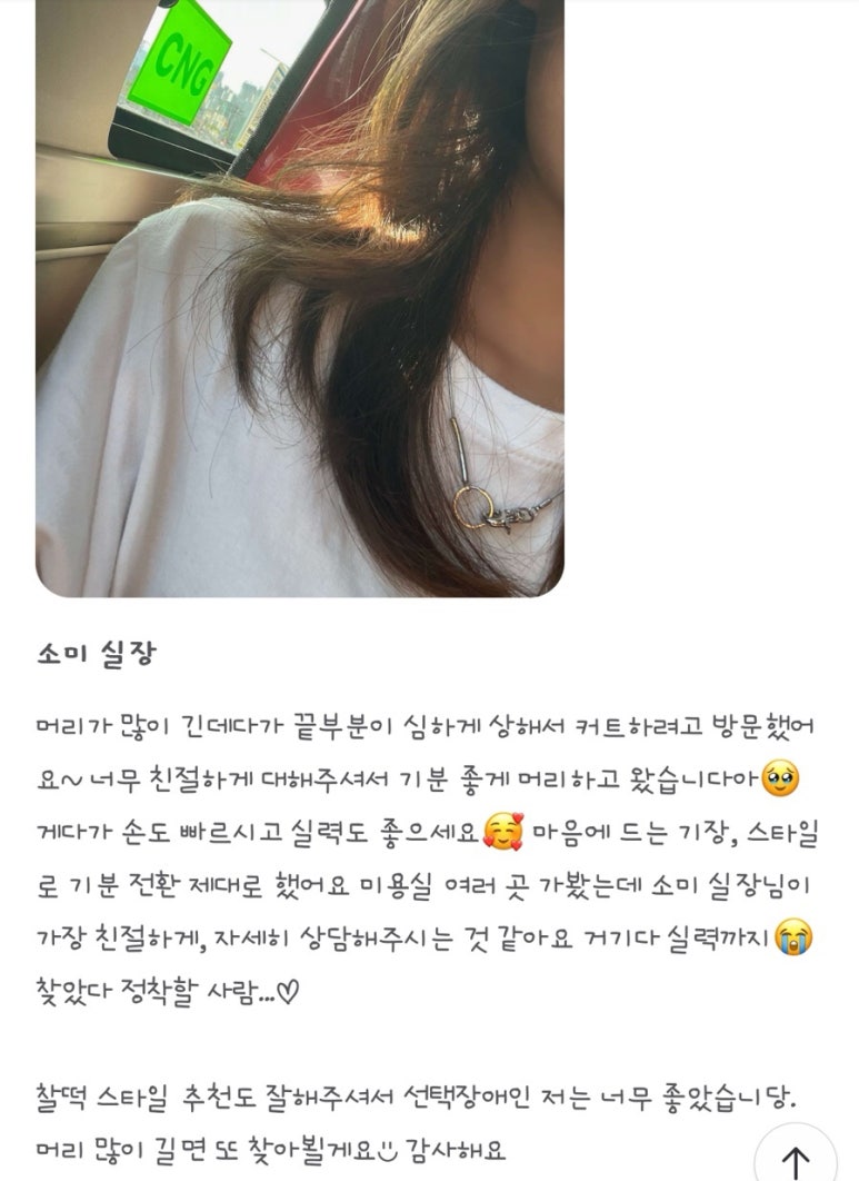 소미미용실 이미지