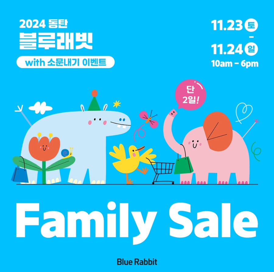 쇼핑 래빗 이미지