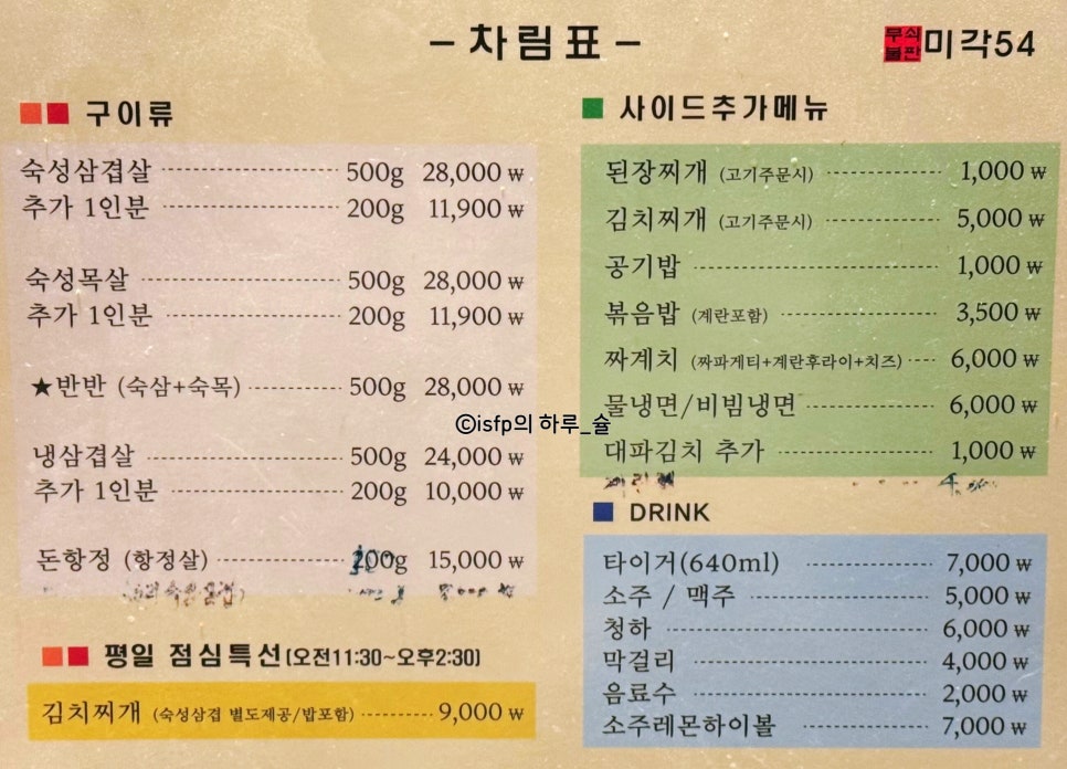 미각54 이미지