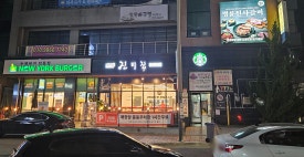 입터진아구찜 이미지