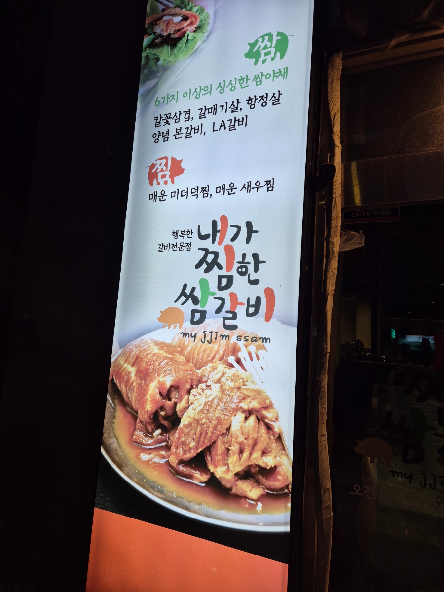 찜한 갈비 이미지