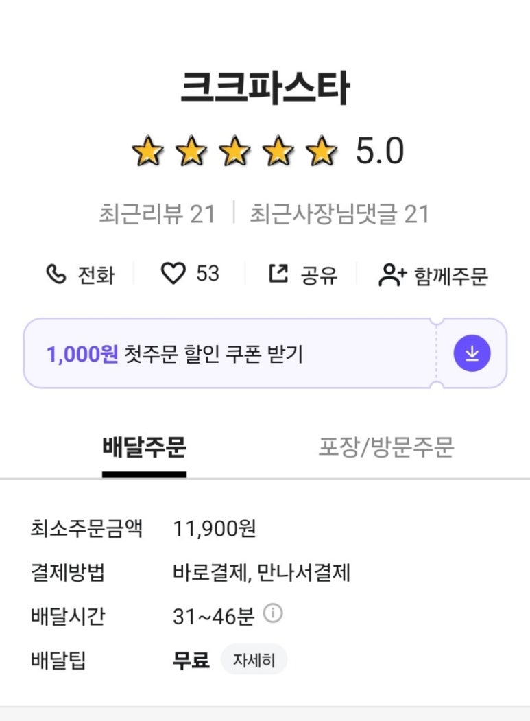 크크파스타 이미지