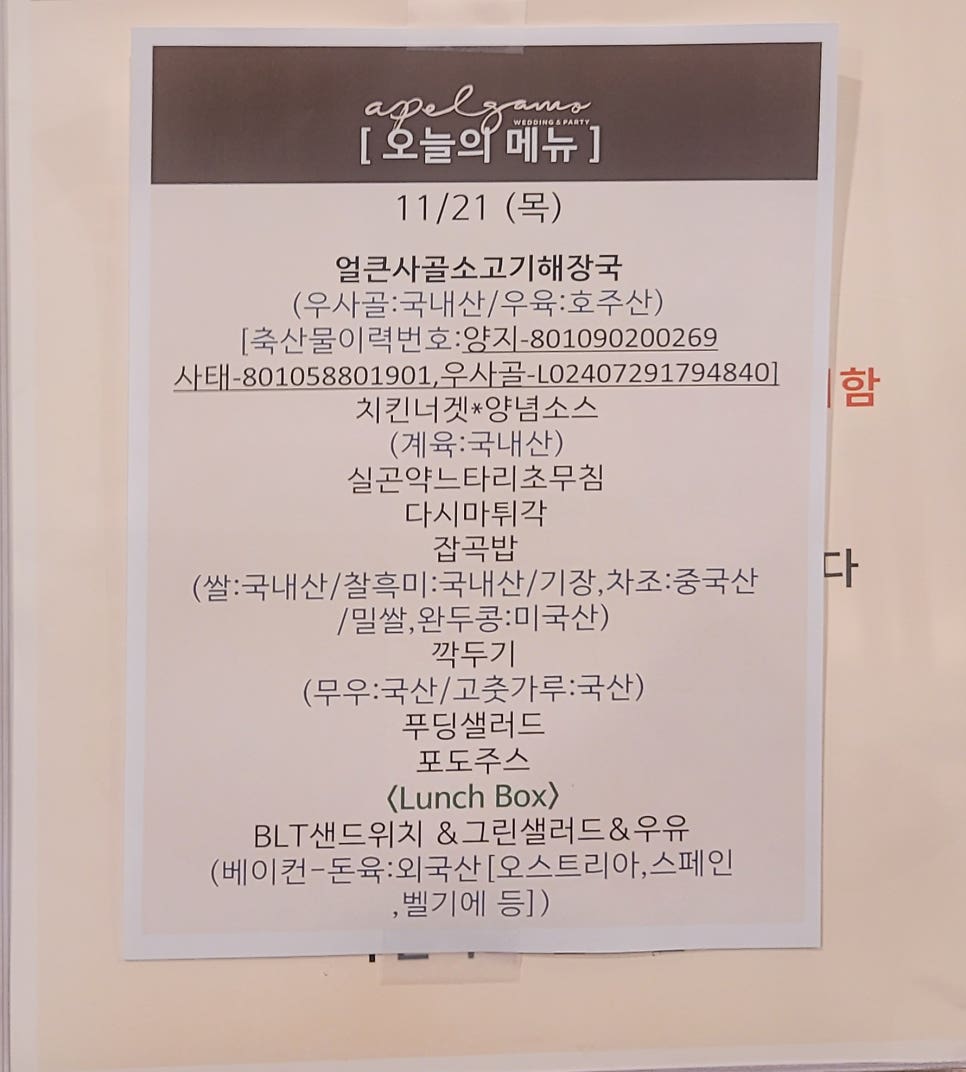 효성구내식당 이미지