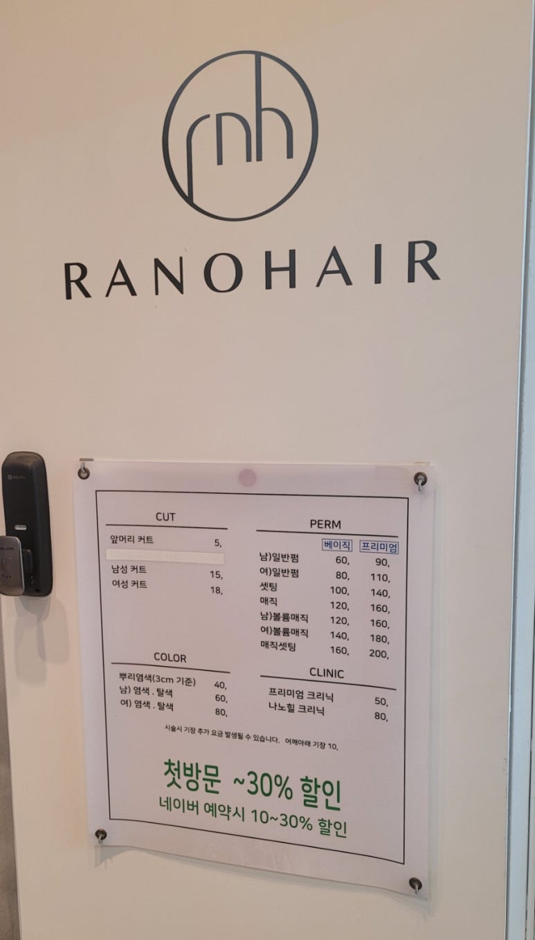 라노헤어 이미지