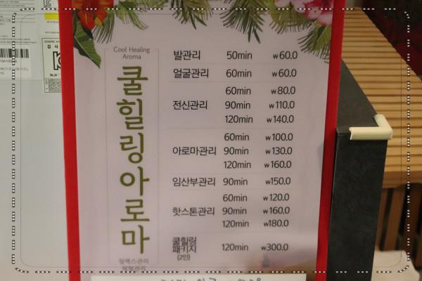 쿨체형관리 이미지