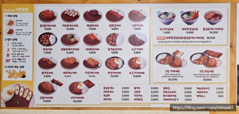 오늘은카레광명일직점 이미지
